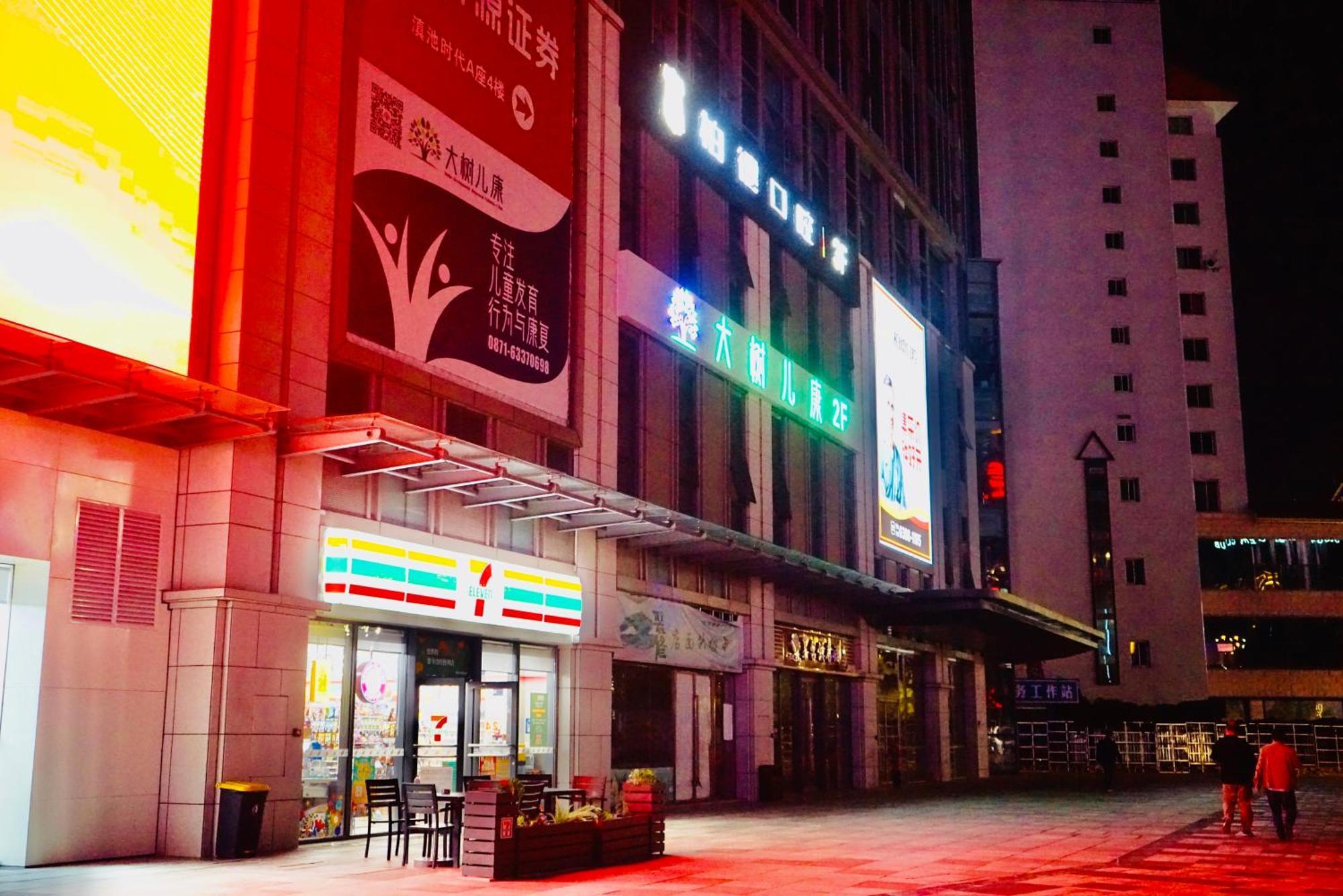Kunming Dianchi Mideel International Apartment - South Asian Style Fuhai Metro エクステリア 写真